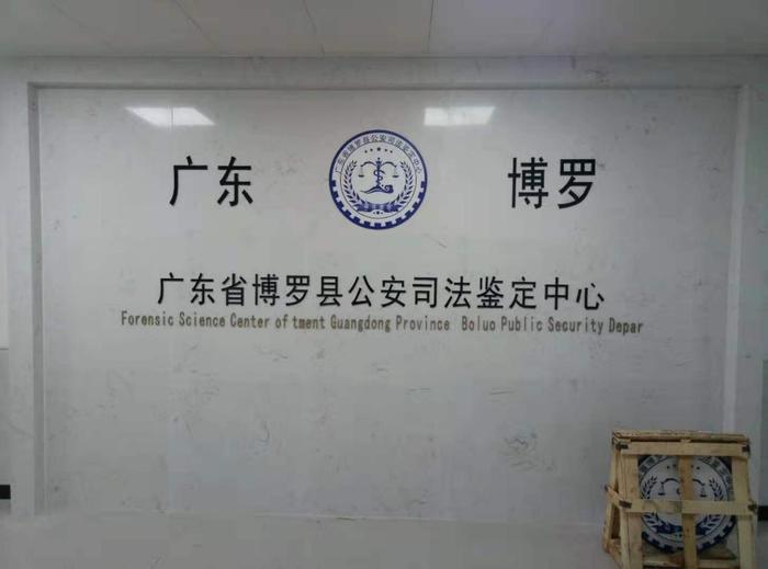 张金镇博罗公安局新建业务技术用房刑侦技术室设施设备采购项目